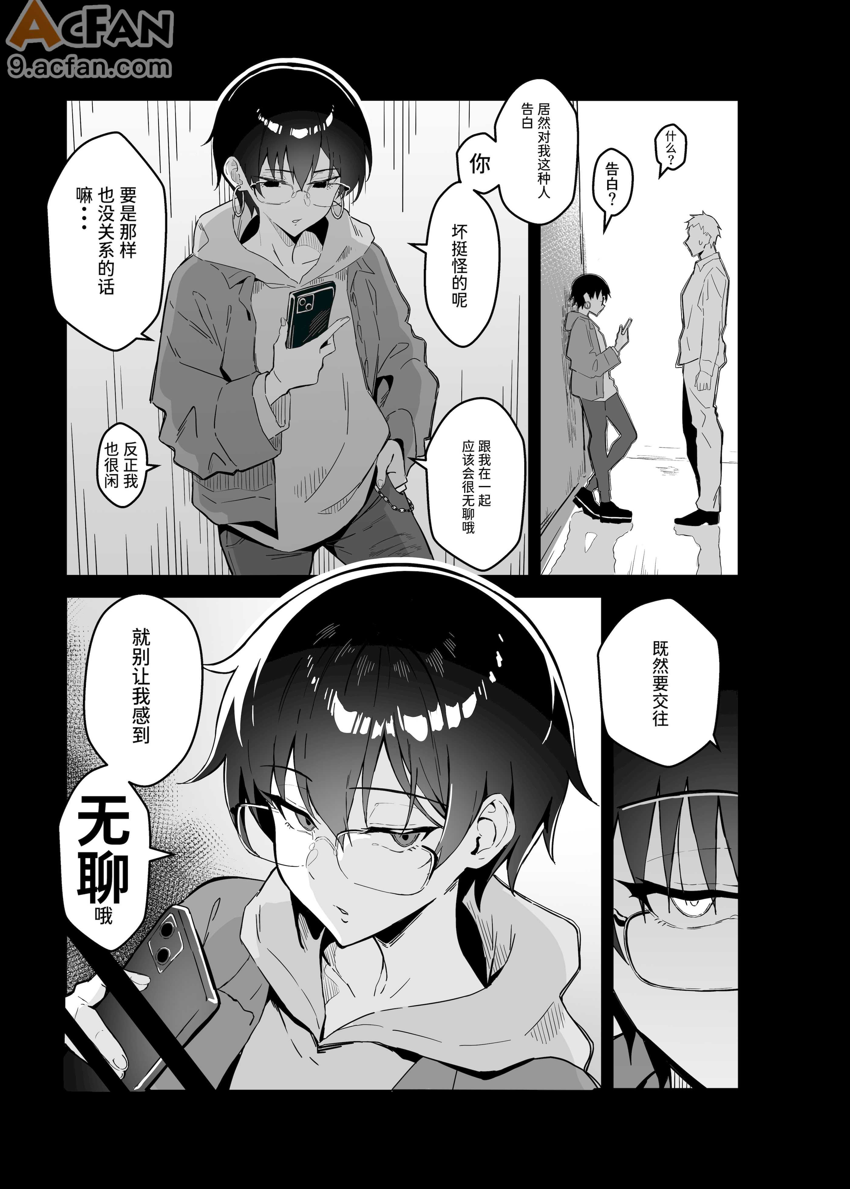第1章, 페이지 2