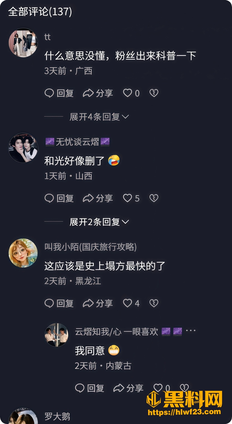 和光传媒签约事故 4