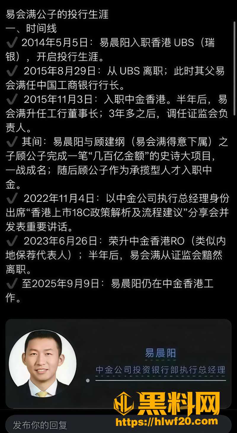 易会满受贿罪被法院起诉2