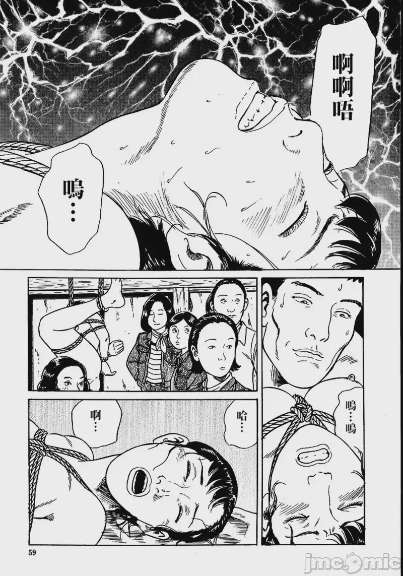 第1话, страница 65
