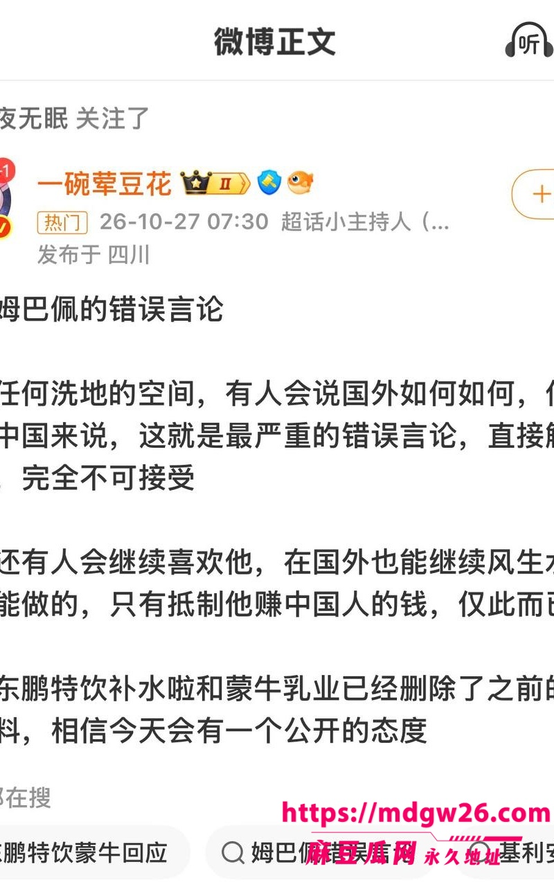 球星 姆巴佩38