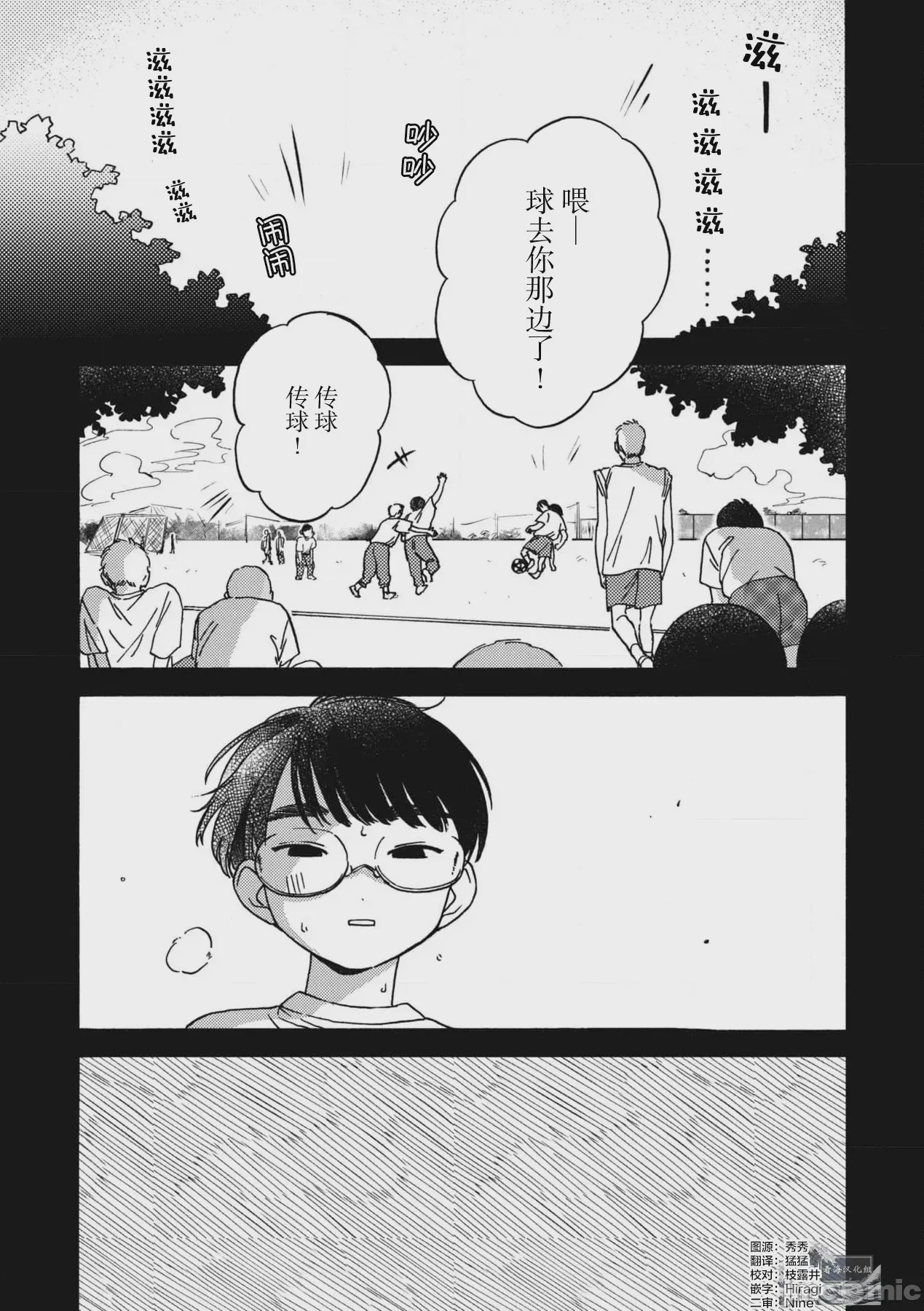 第1话, страница 119