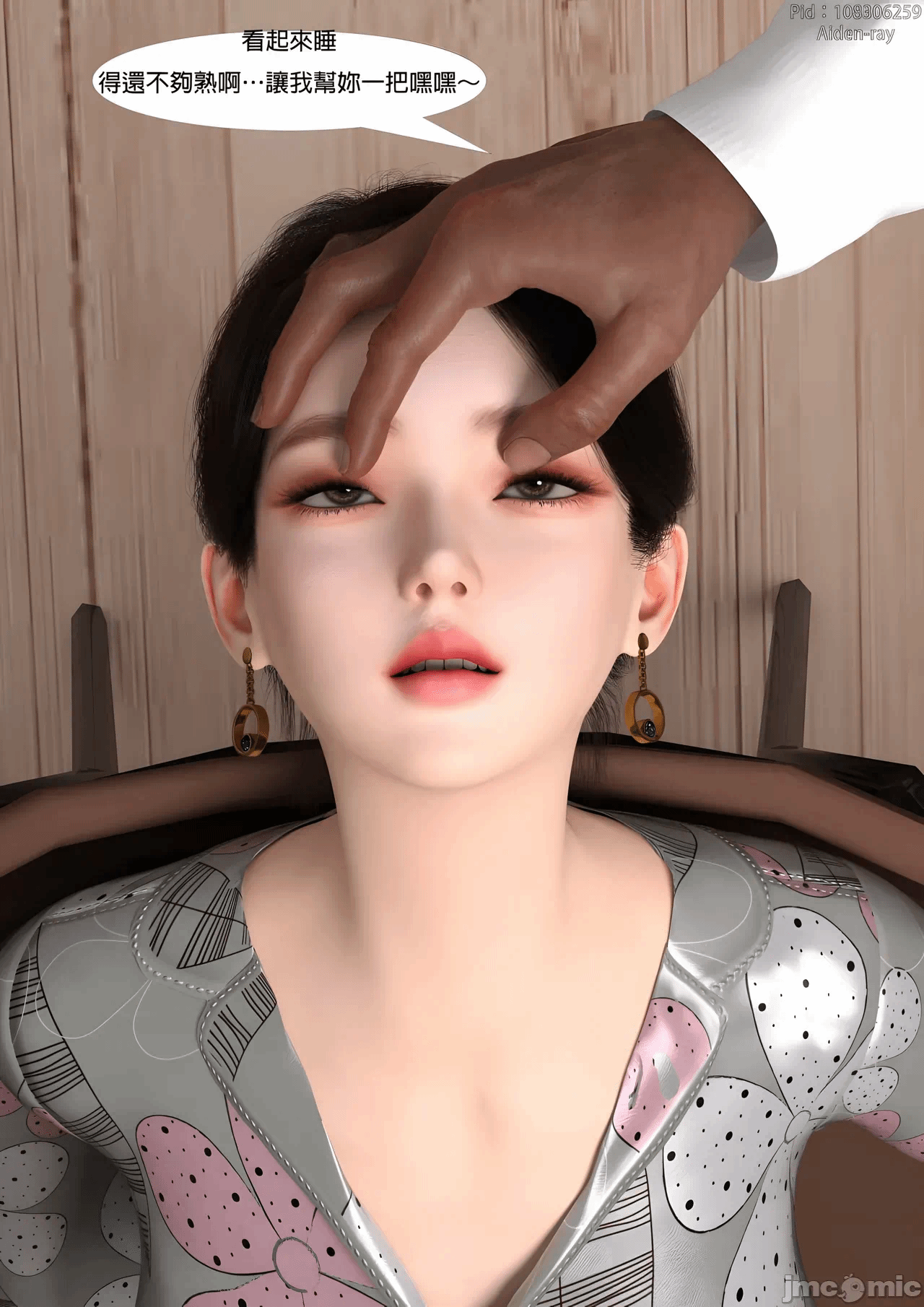 第一话, หน้า 170