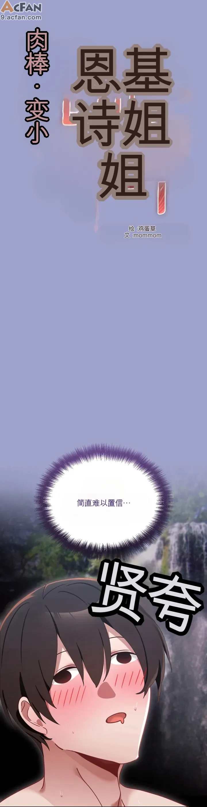 我的初戀是個鬼魂_1-6話, 페이지 88