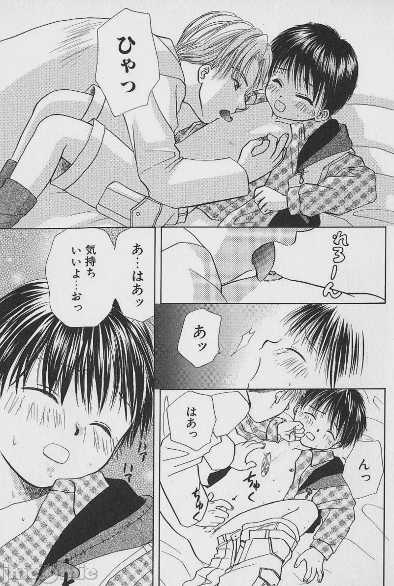 第1话, page 51