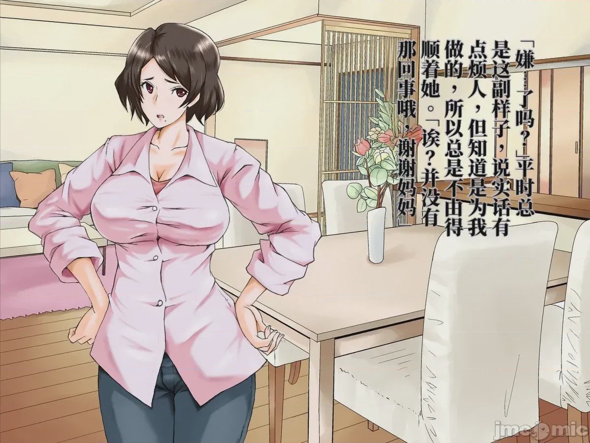 第1话, страница 6