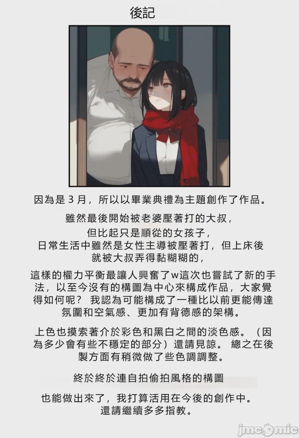 第1话, страница 190