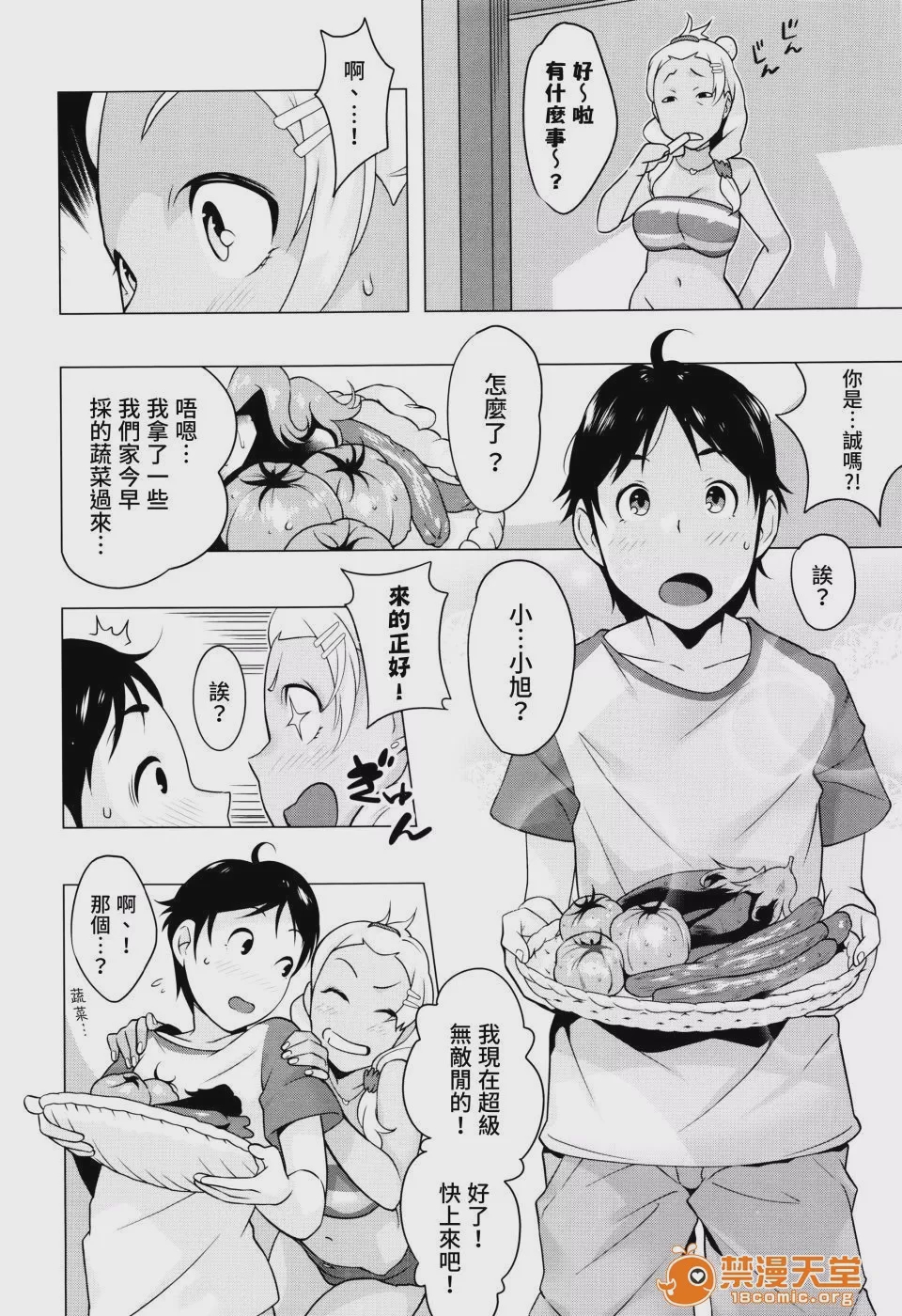 第1话、2 ページ