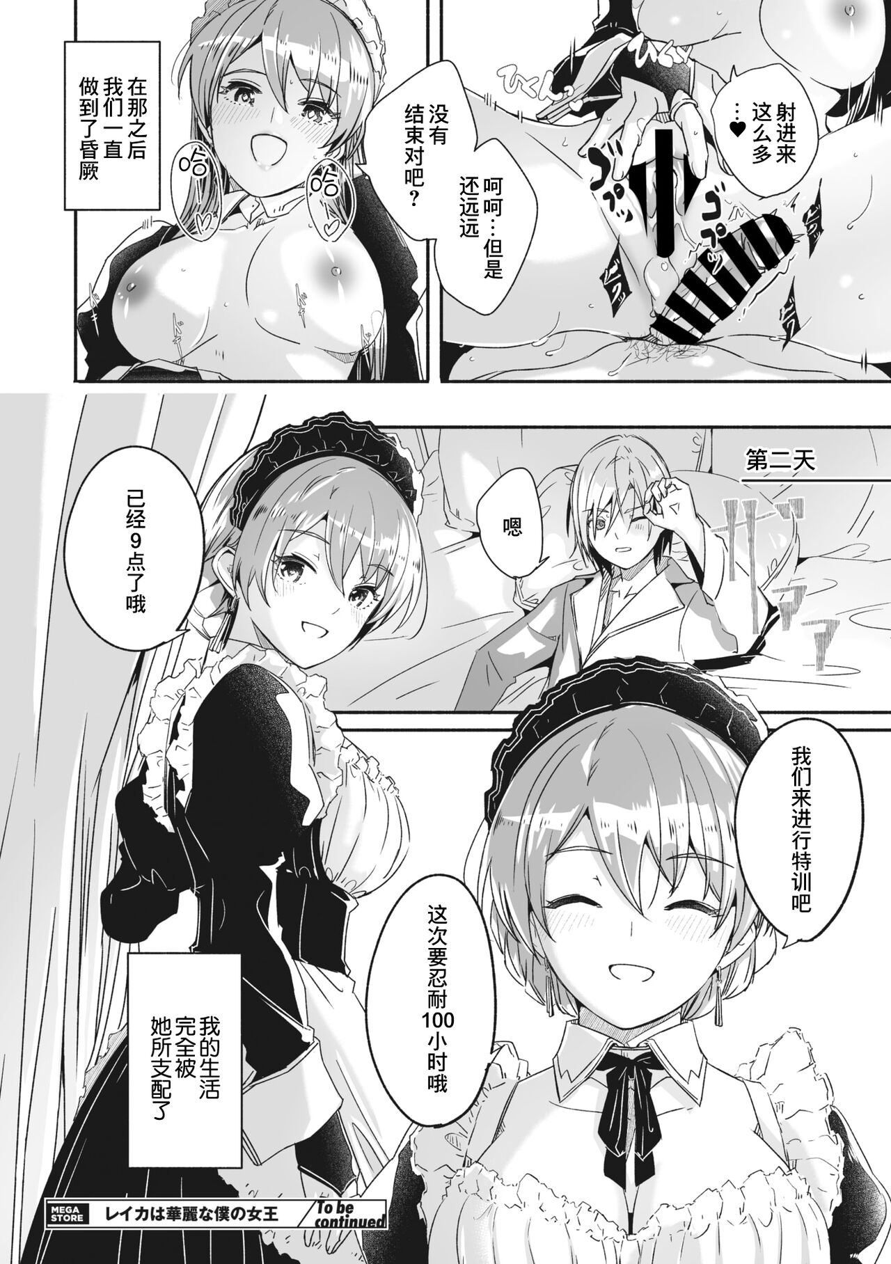 第 1 章, pahina 30