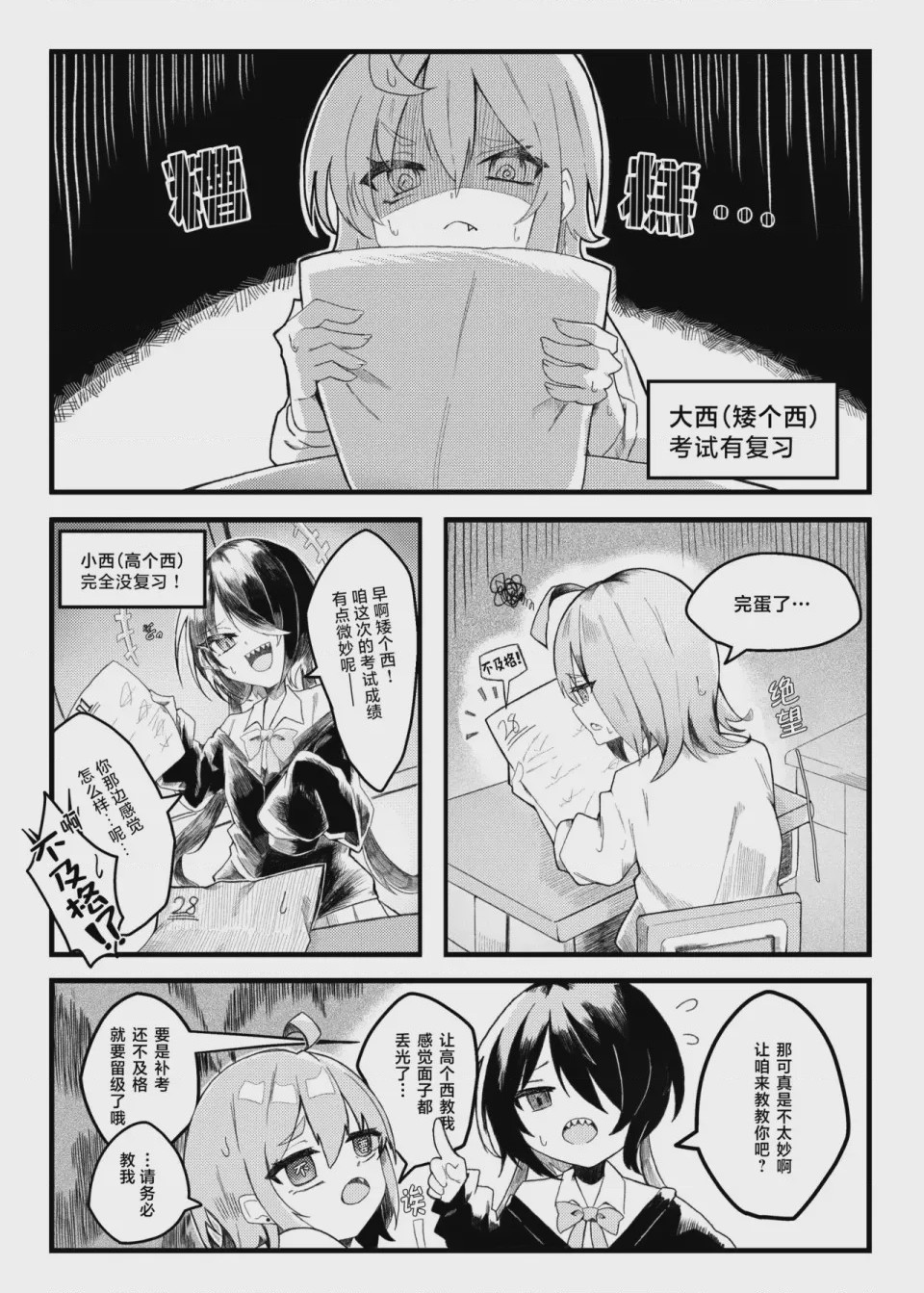 第1话, page 2