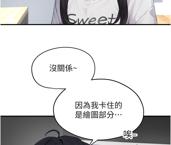 第1話-我已經「長大」了, page 122