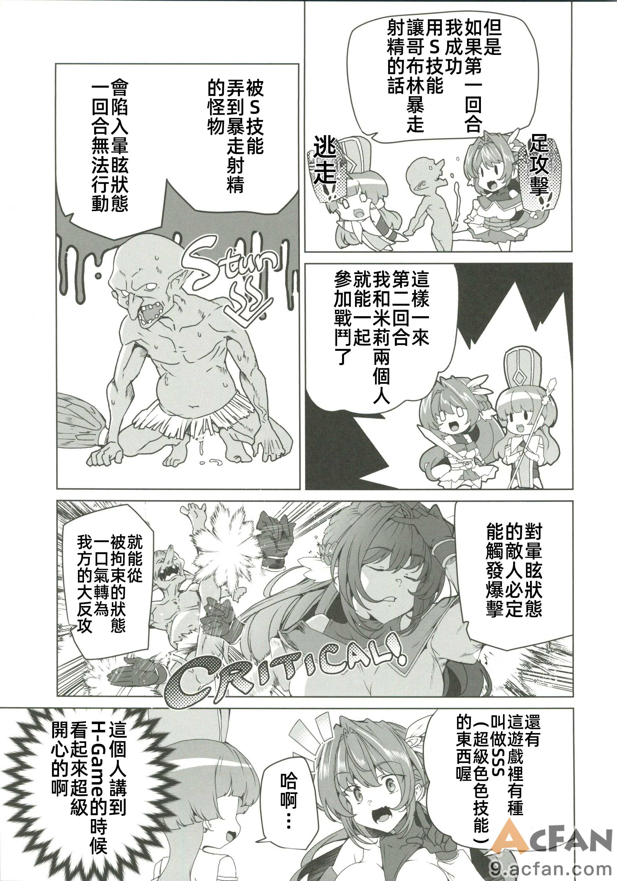 第1章, trang 20
