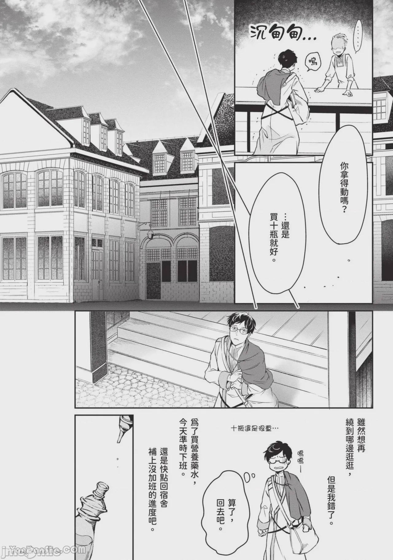 第1话, страница 119