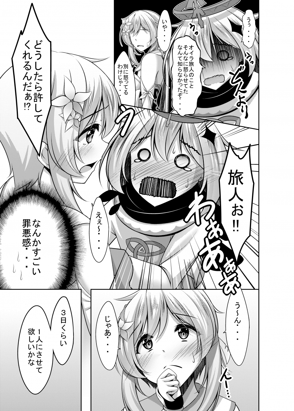 第1话, page 7