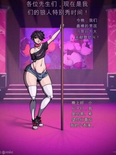 Плакат для [闲的没事干AI翻译][Toby (TobyArt)] Werewolf Night