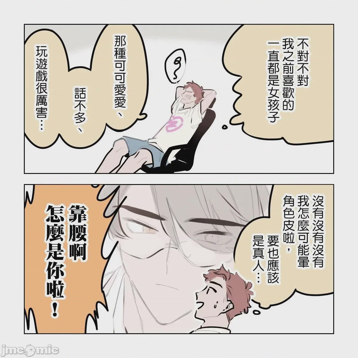 第1话, страница 27