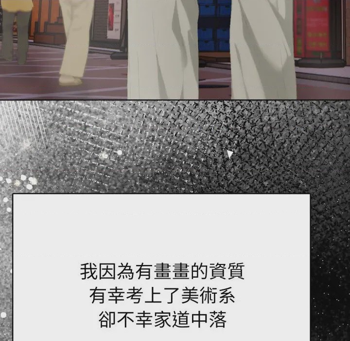 第1话 魔法刺青店 第1話, страница 18