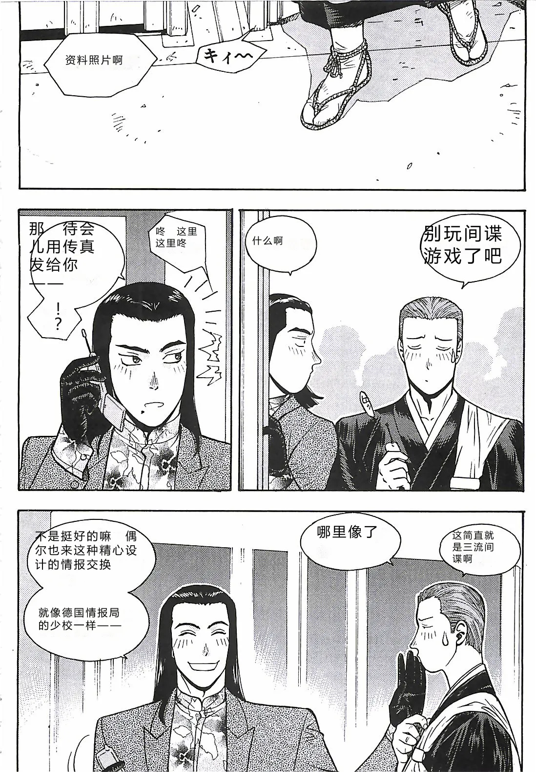 第 1 章, страница 143