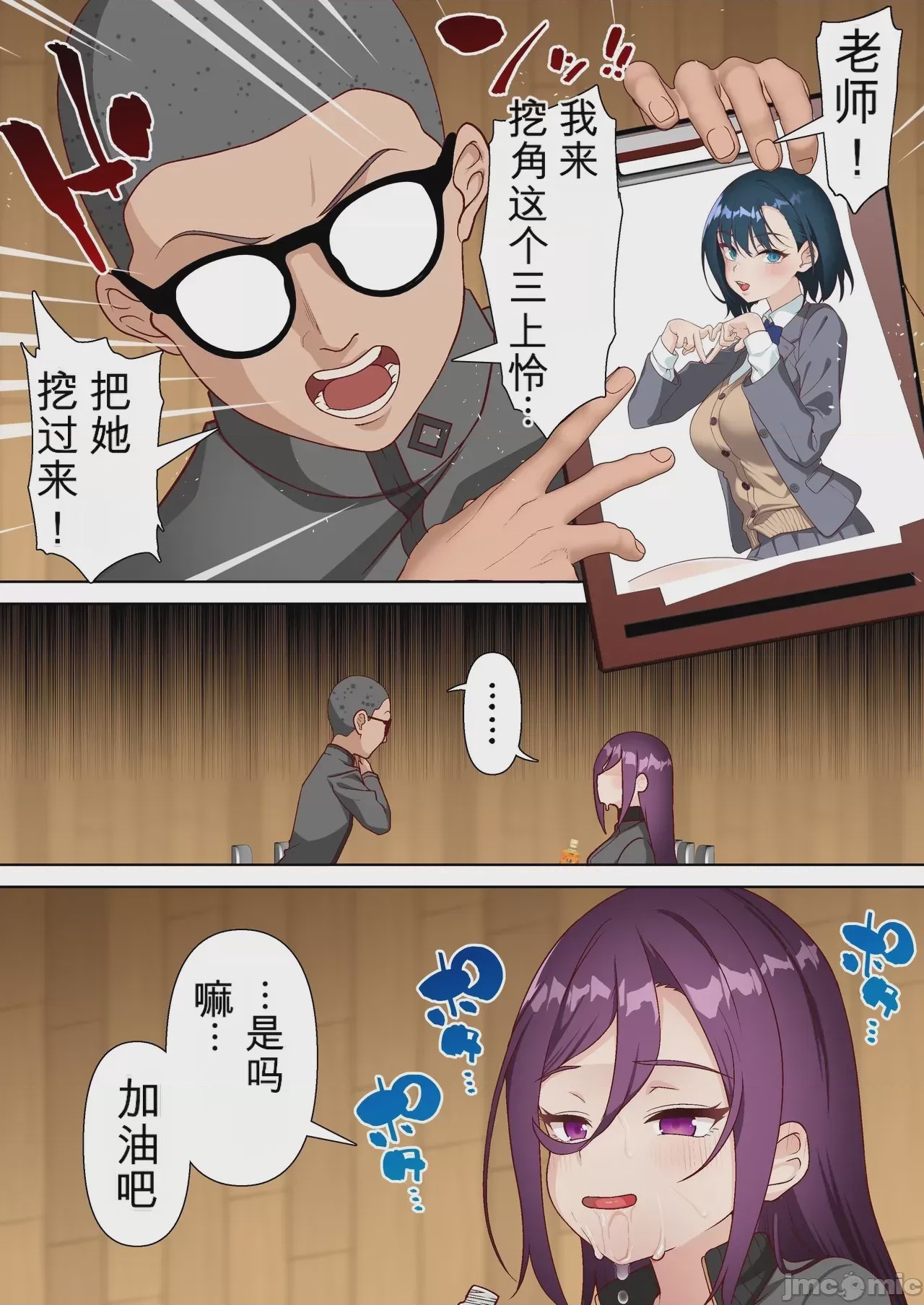 第1话, страница 147