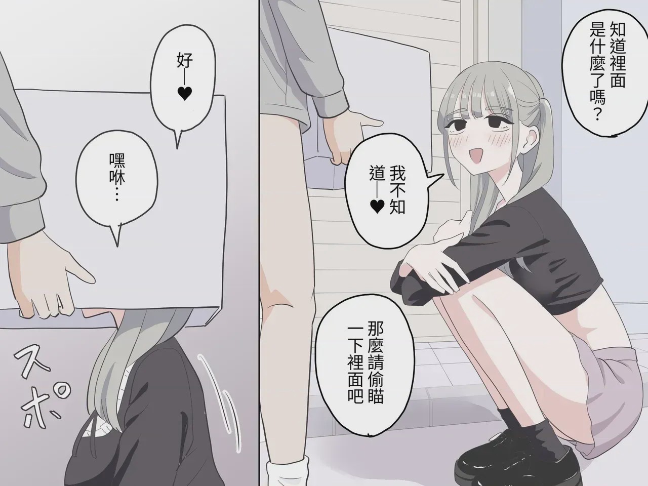 第1话，第 45 页