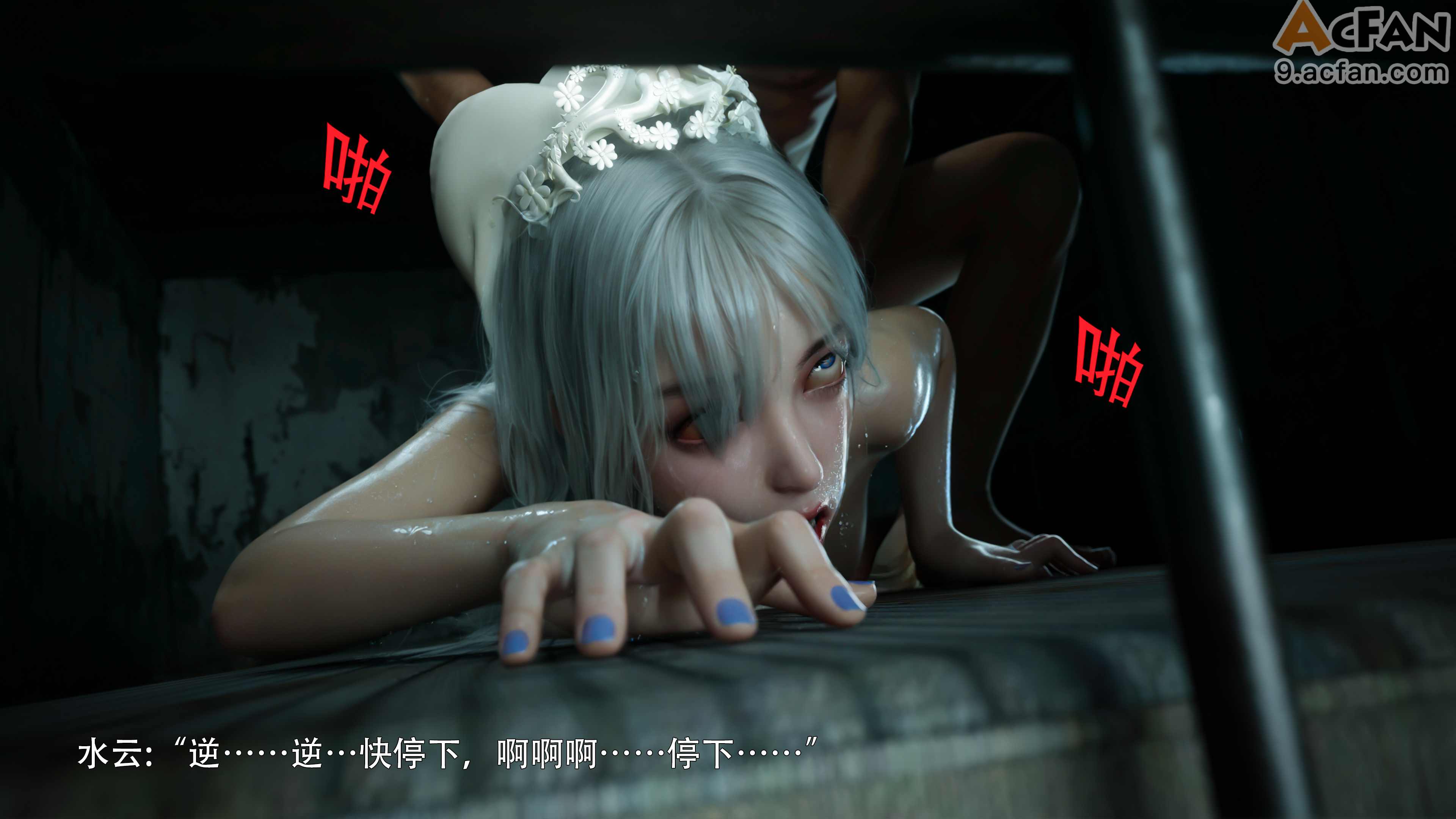 [ryota_tanaka]_归尘长梦_水云篇, pahina 70