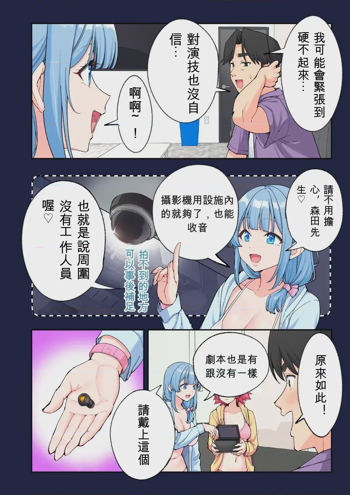 第 1 章, pahina 105