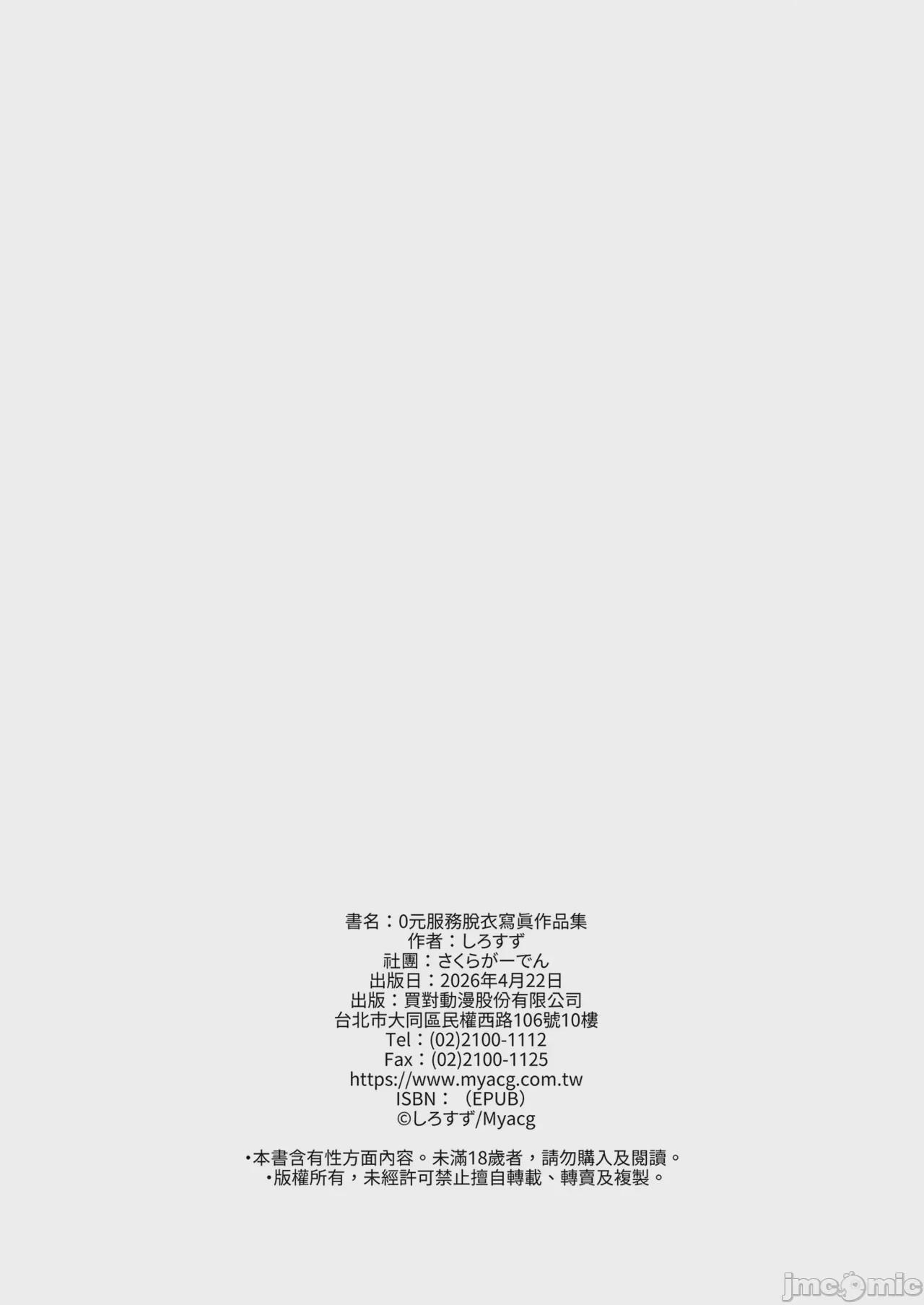 第1话, страница 30