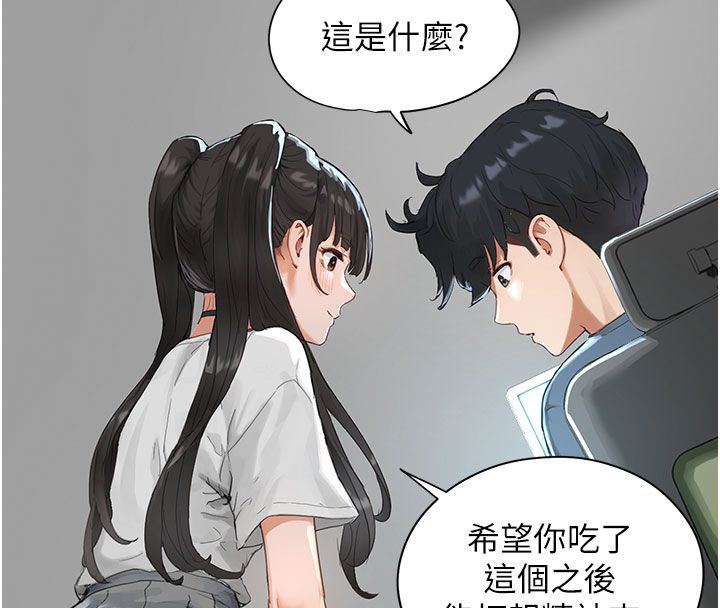 第1話-我已經「長大」了, 페이지 95