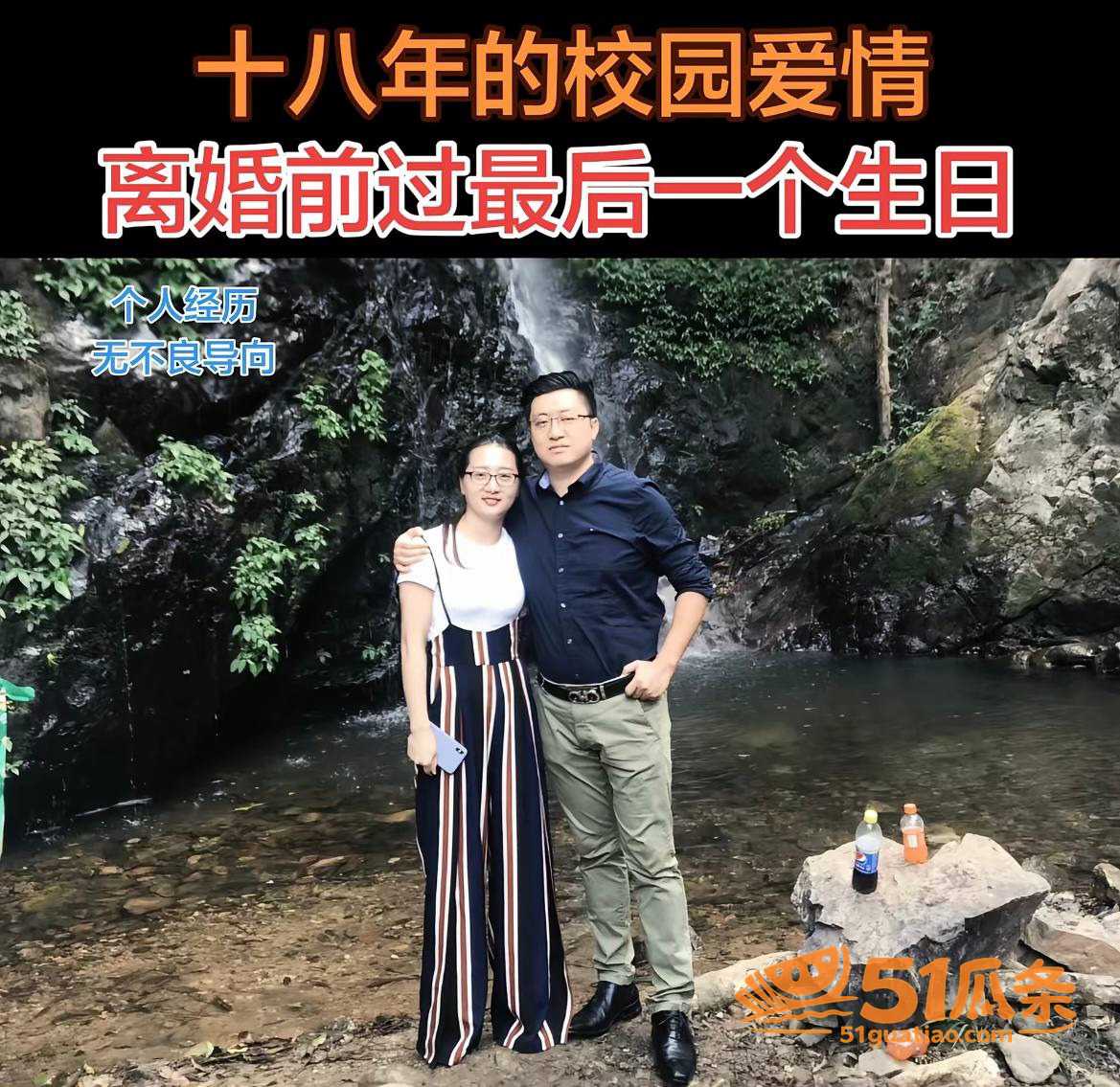 陈卯卯 假单身骗财 相关图片3