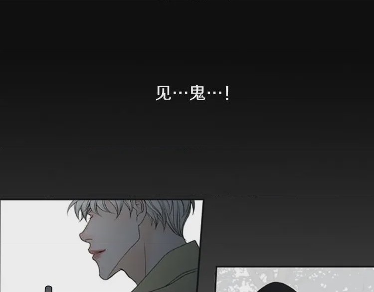 第1话 第1話 “黑吃黑”, страница 73