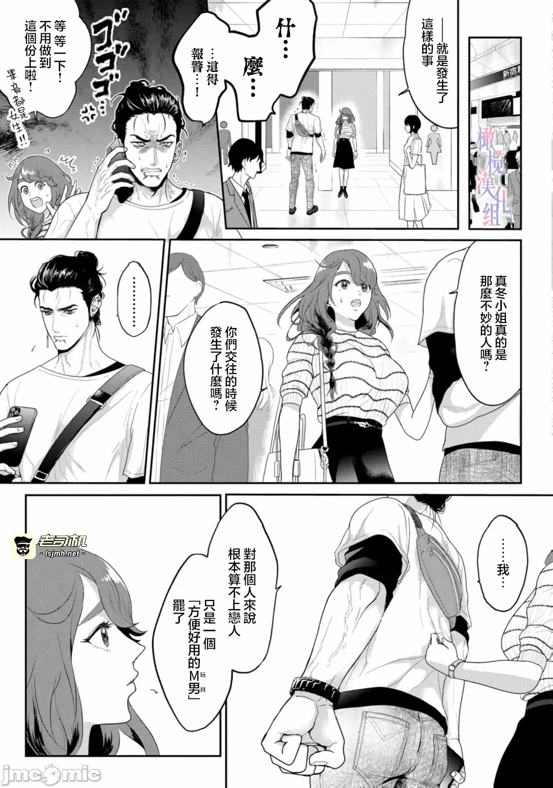 第一话，第 27 頁