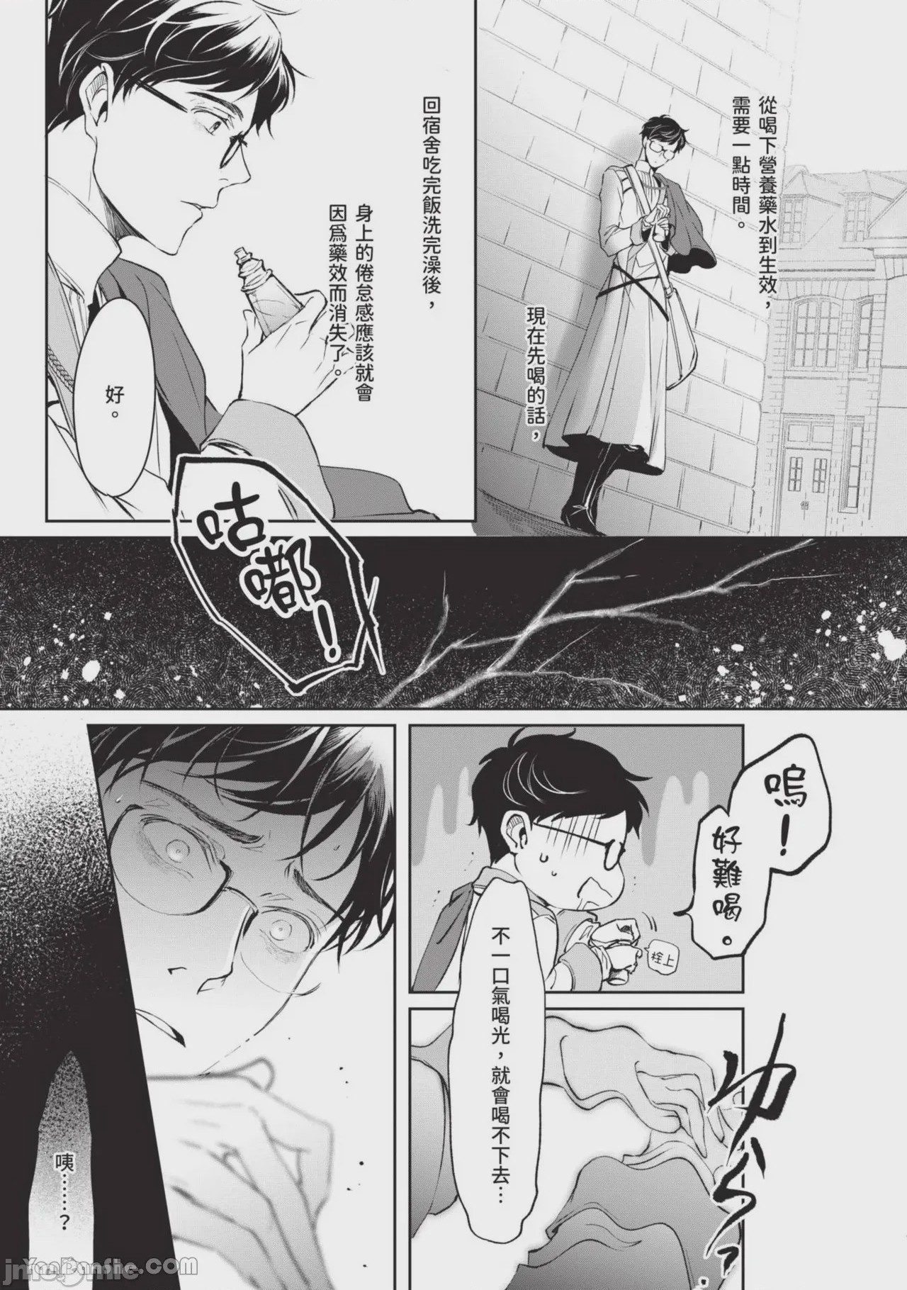 第1话, страница 120