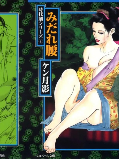Poster for [hugo2233 machine translation][Ken Tsukikage] Short Story Collection [Chinese Translation]