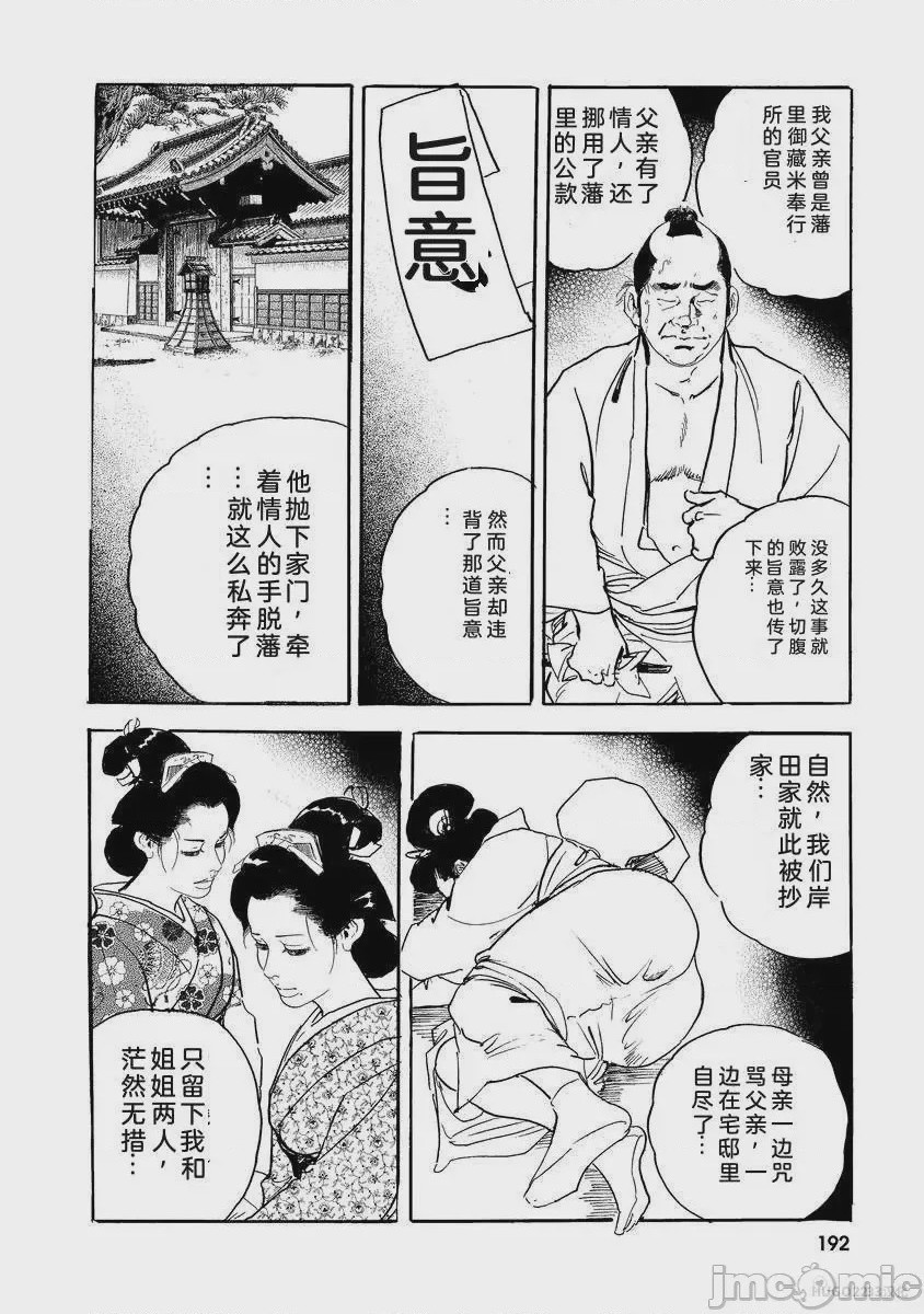 第1话, страница 197