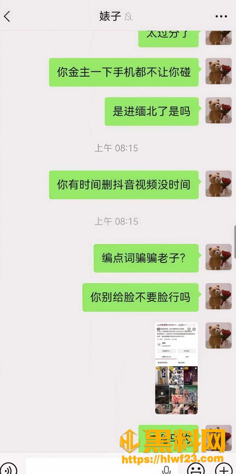 cos网红夏鸣前出轨50人14