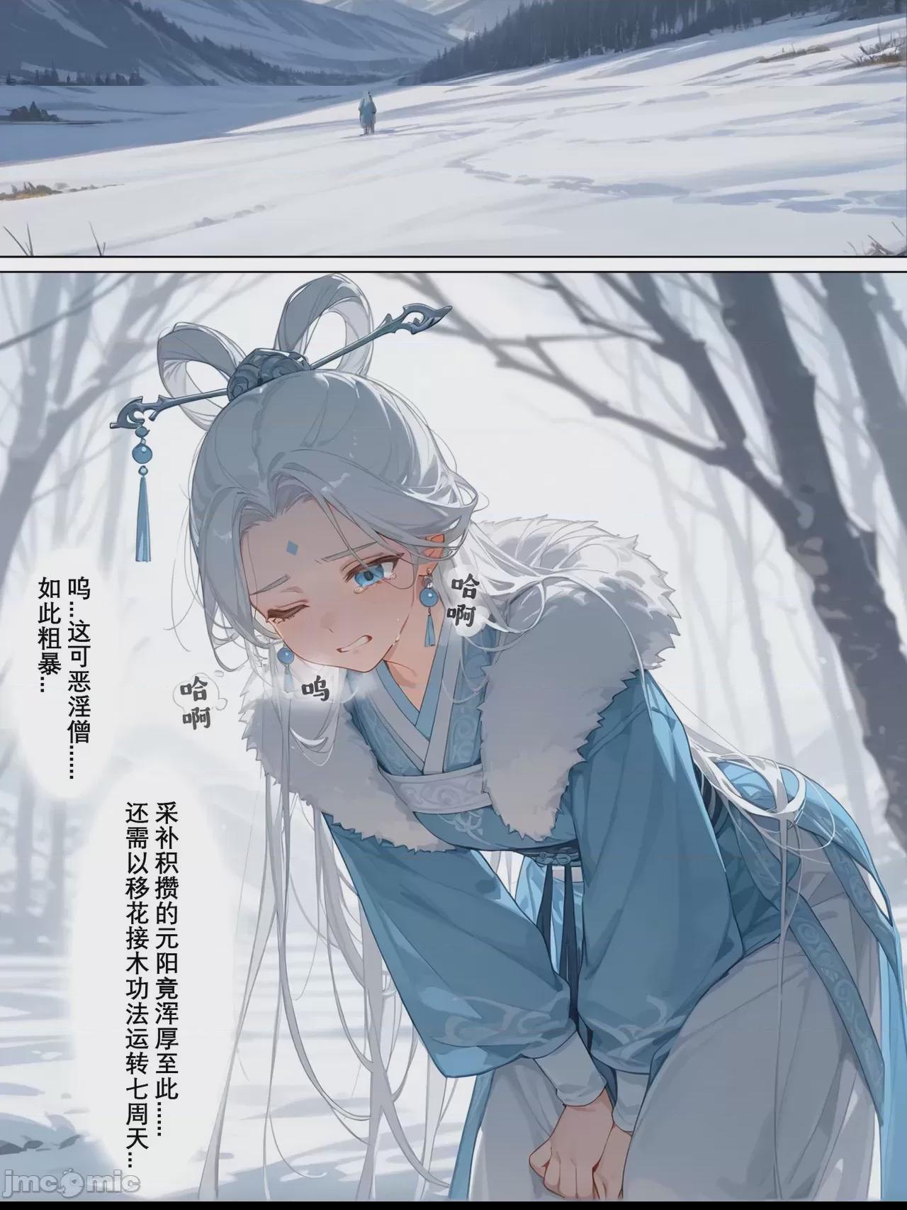 雪山素女 [落花入梦] [Ai Generated] 第1话, страница 28