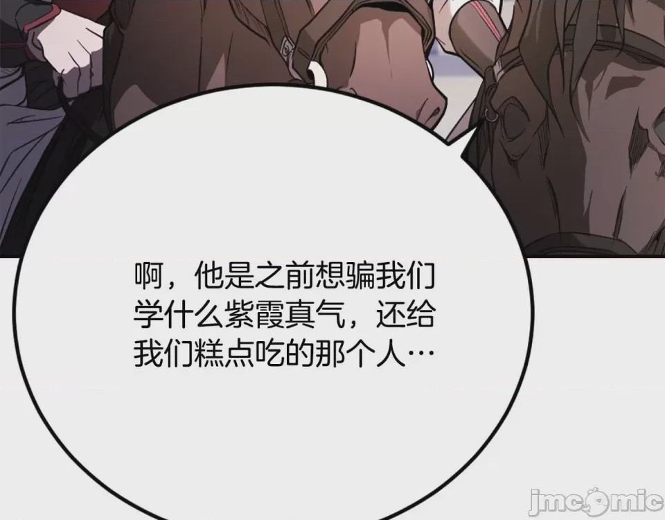 第1话 第1話 最弱弟子, страница 505