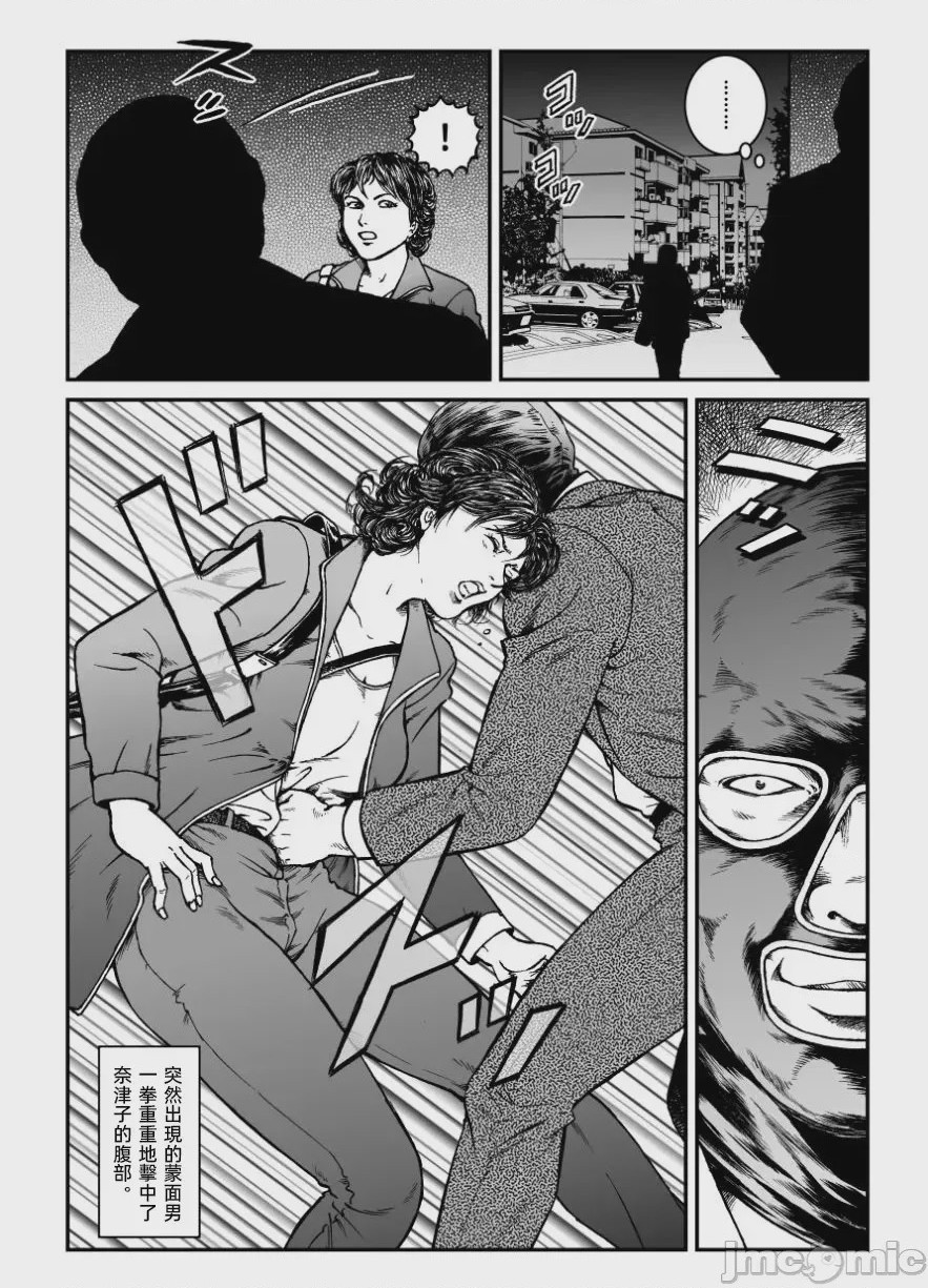 第1话，第 6 頁