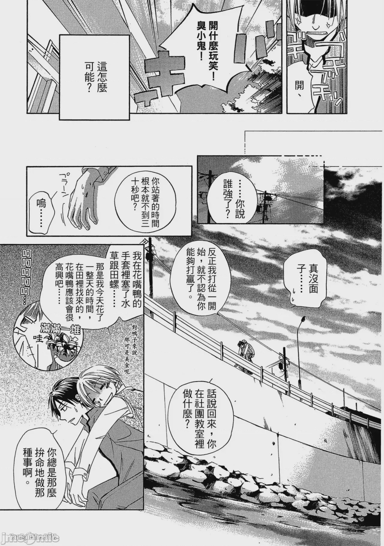 第1话, pahina 168