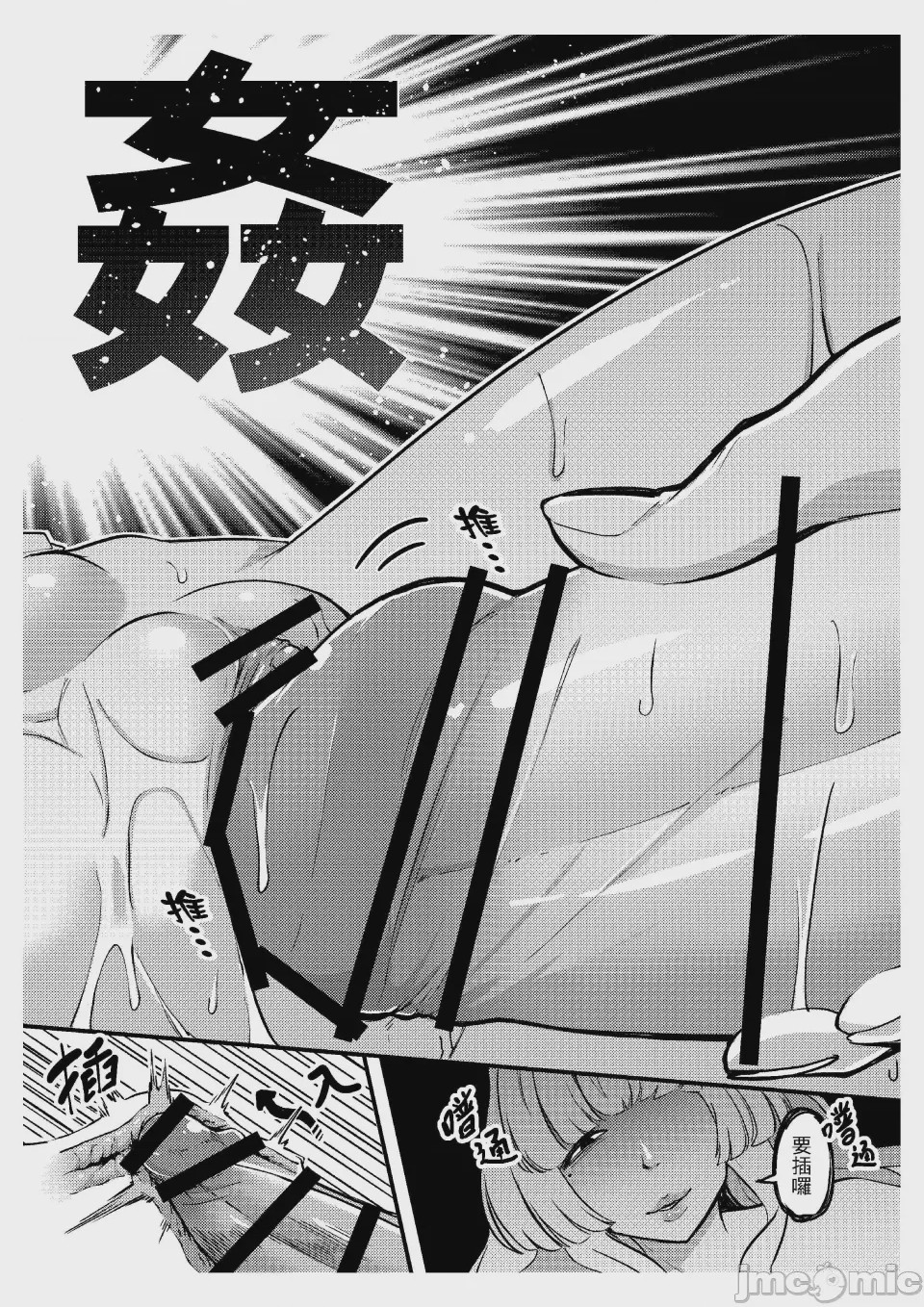 第1话, page 21