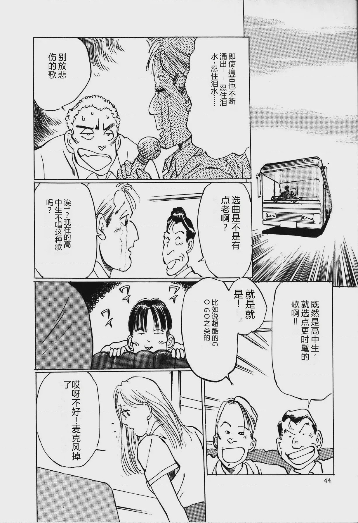 第 1 章、46 ページ