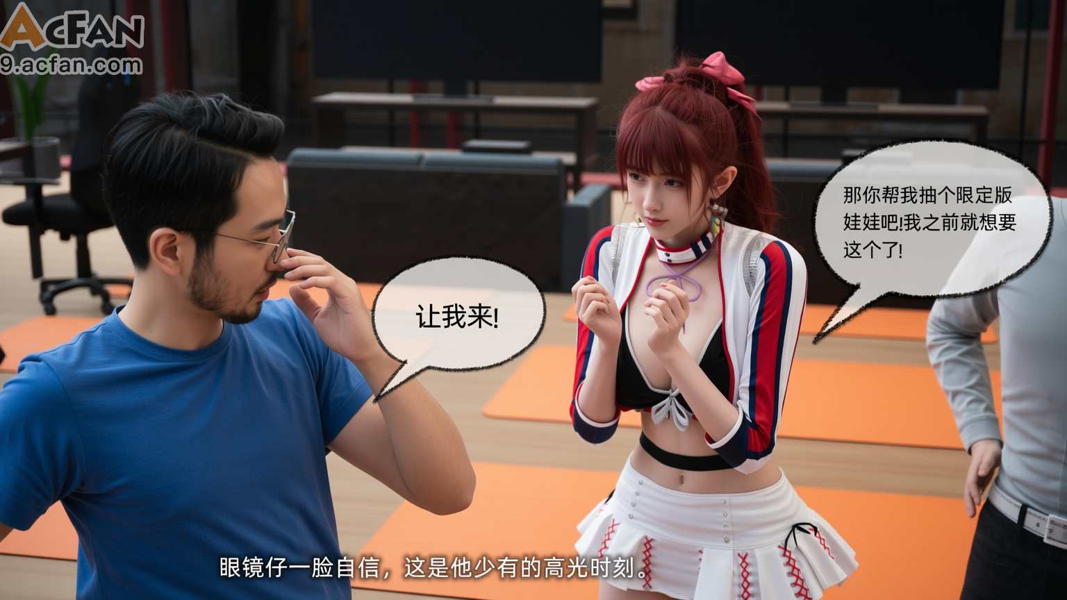 我的迟钝女友小维真人版1, page 212