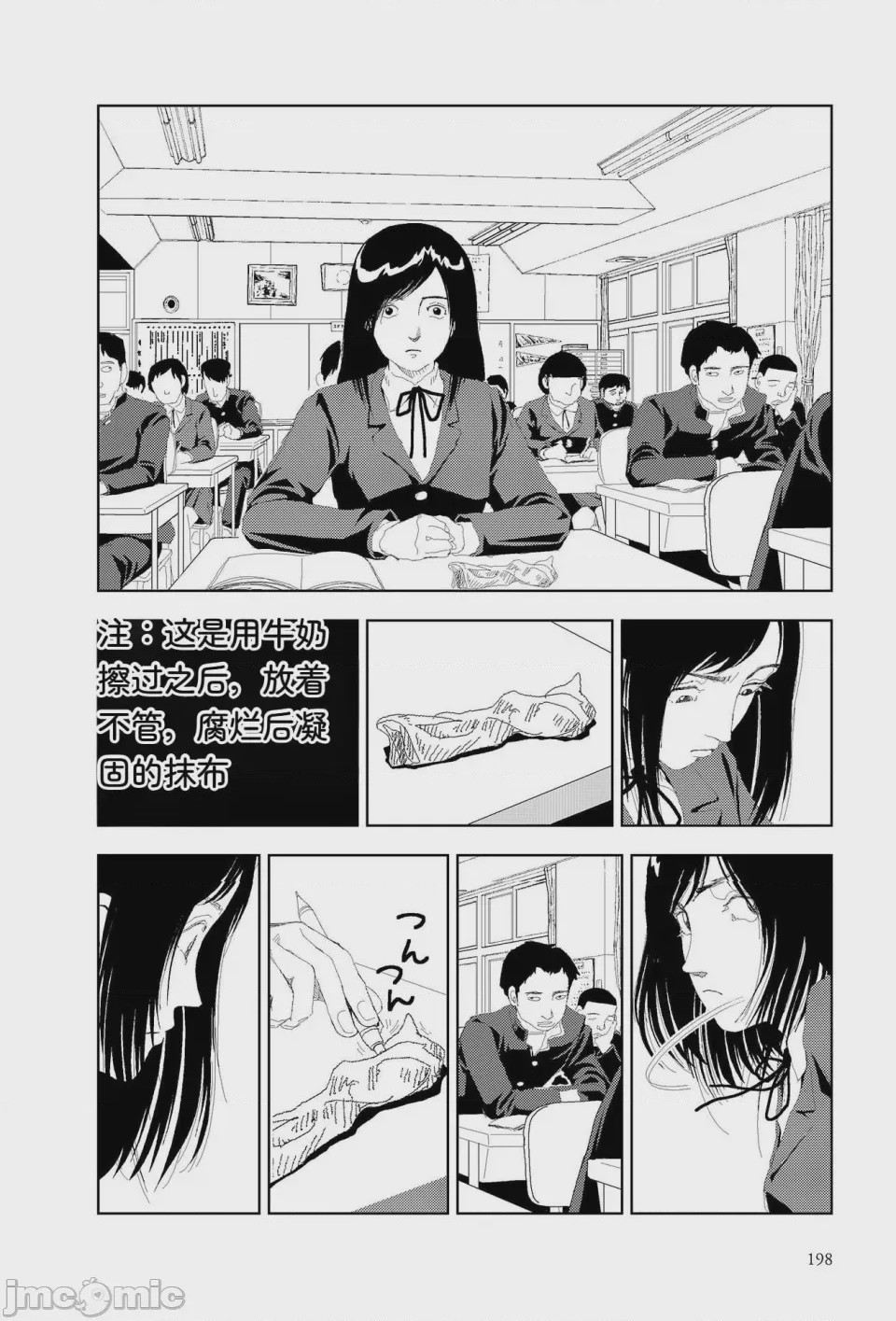 第1话, page 195
