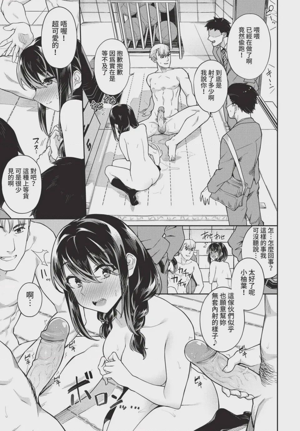 第1话，第 13 頁