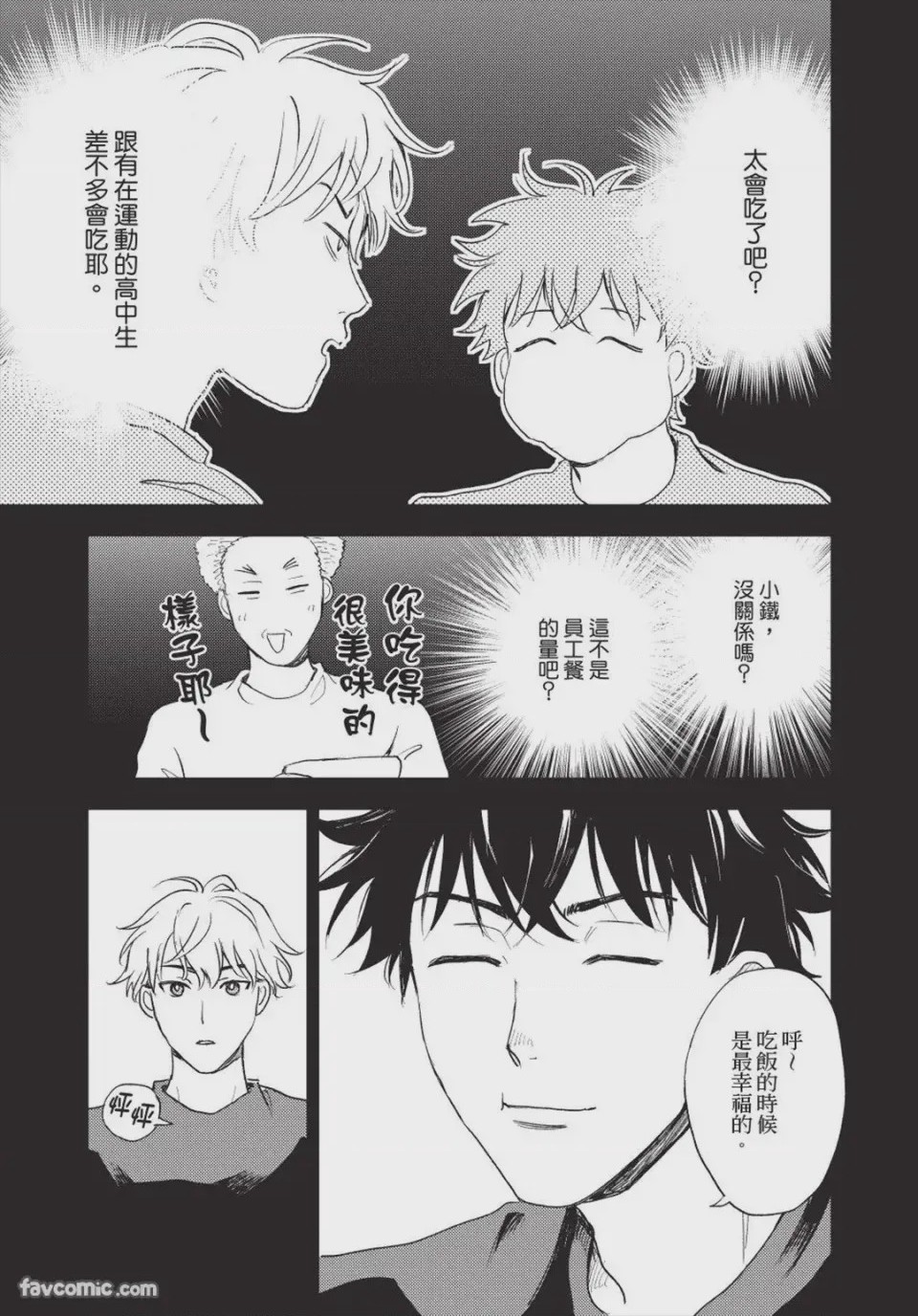 第1话，第 172 頁