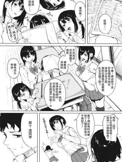 [廉价汉化组] [綺月さい] ダメでもっともっと (とろける君が好き) のポスター