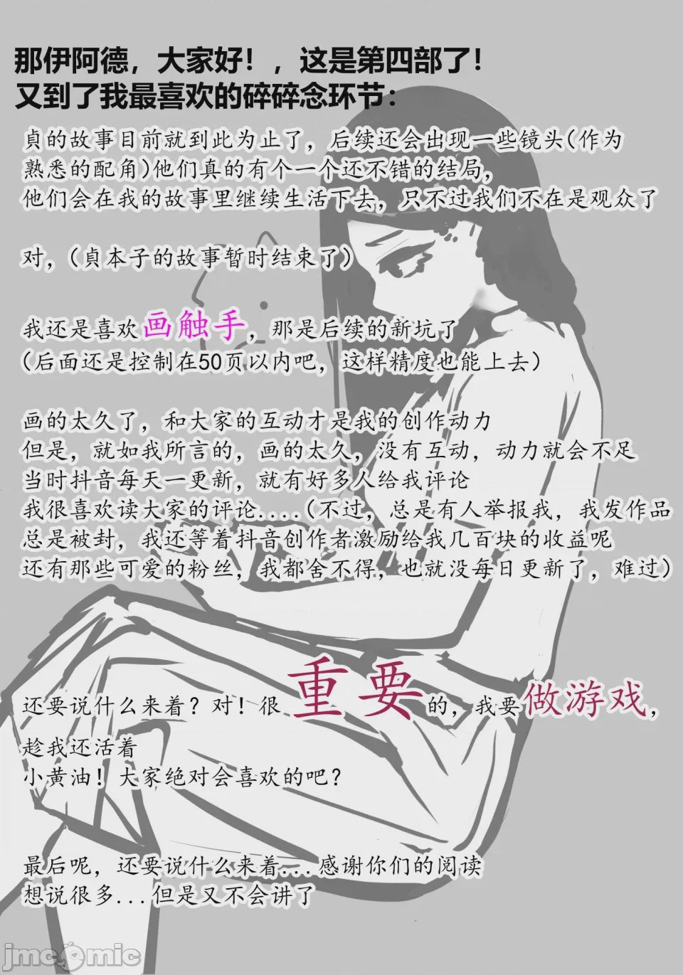 第1话, pahina 129