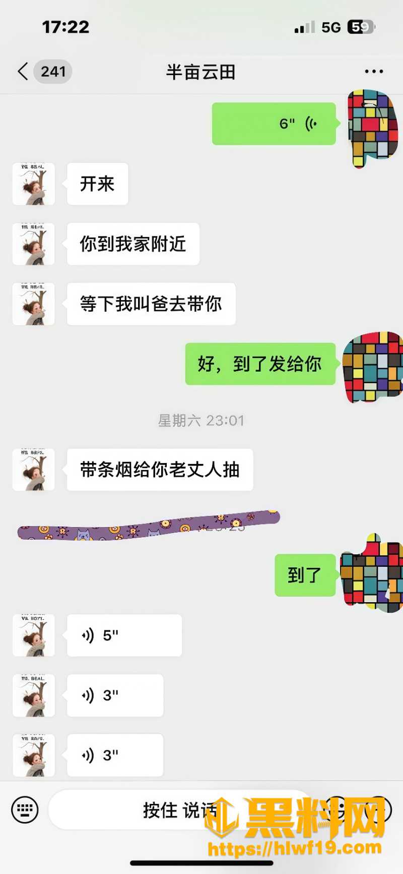 简尚秋冬装连环转账内幕6