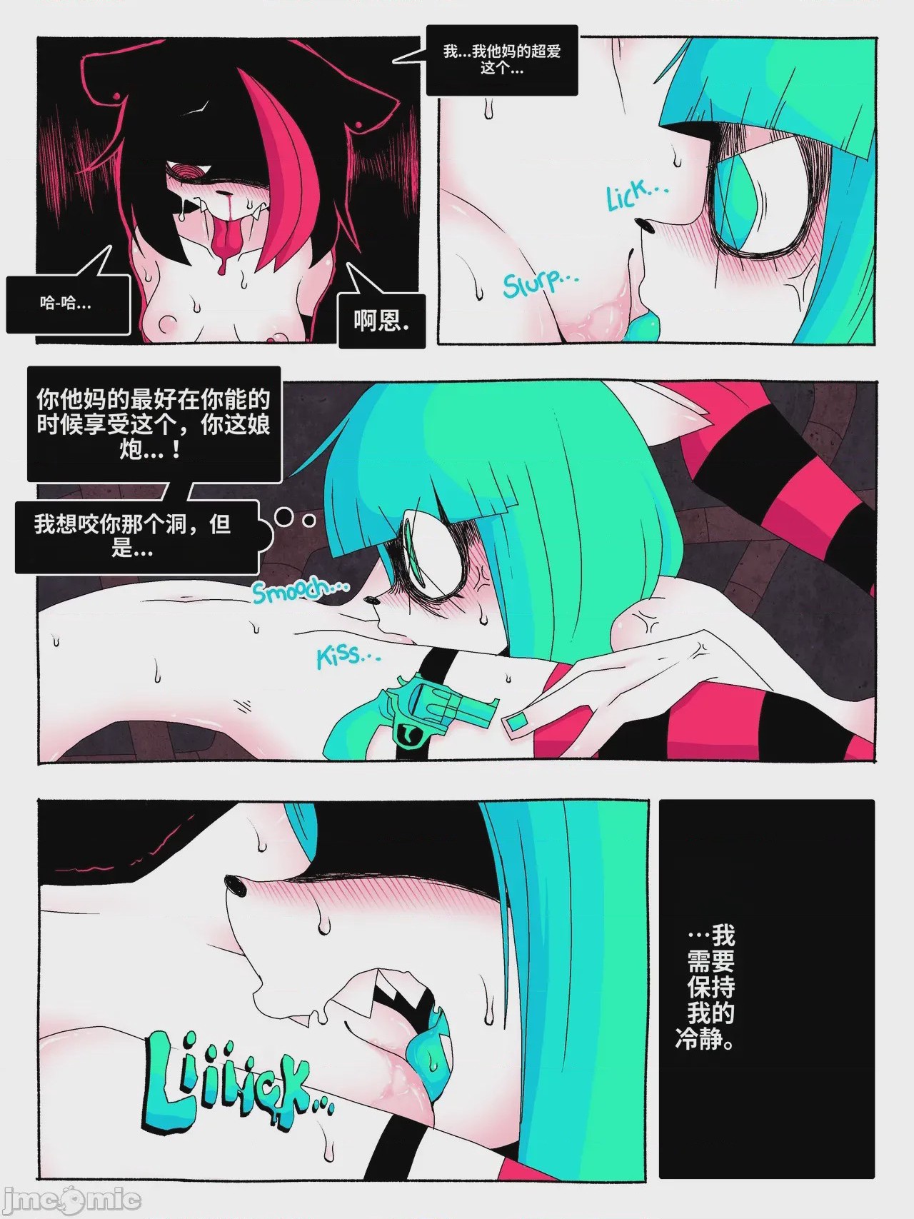 第1话, pahina 17