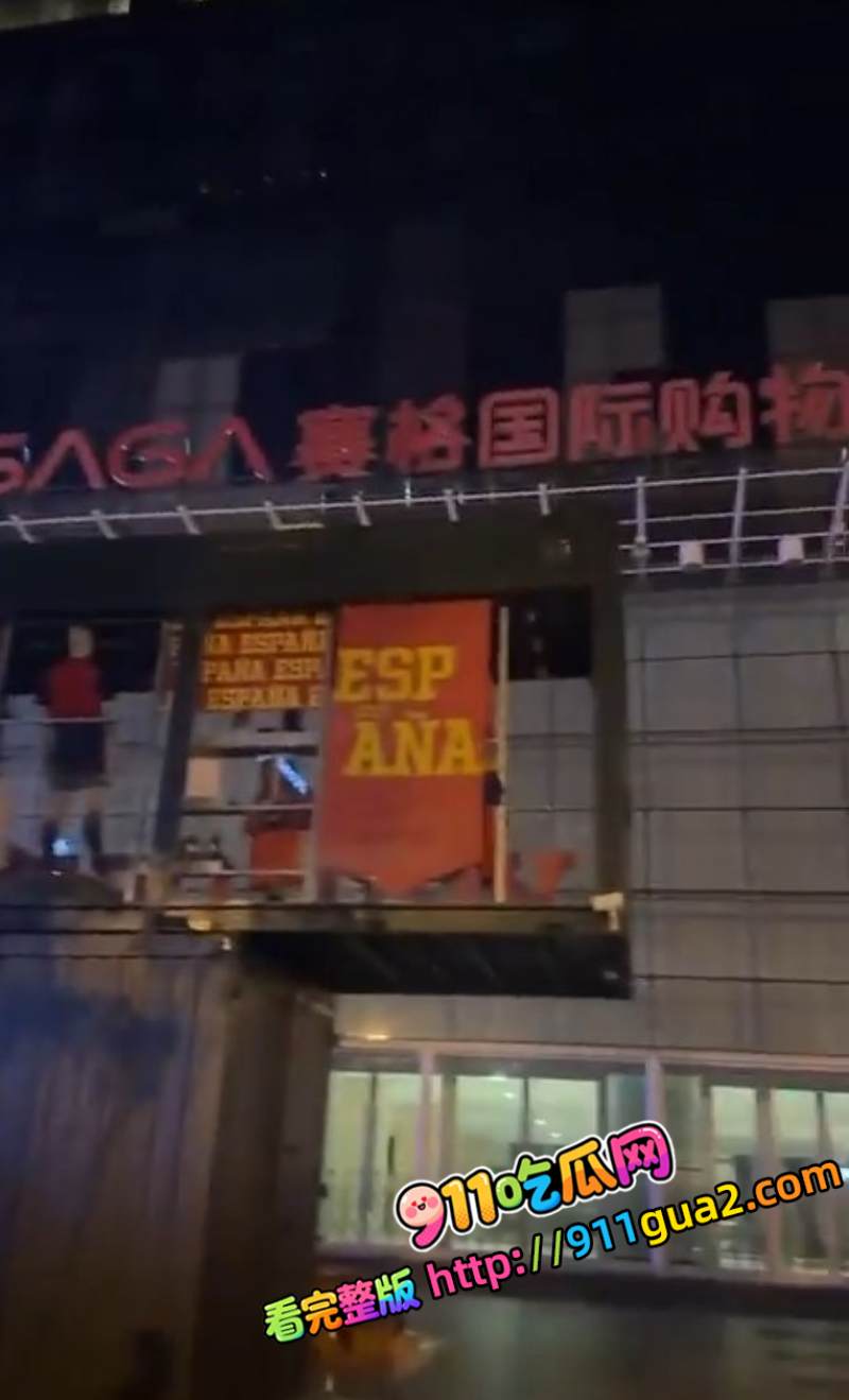 西安赛格购物广场 一运动品牌老板跳楼自杀身亡 照片2